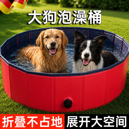 大型犬专用洗澡盆可折叠游泳池泳池宠物狗狗户外可移动沐浴戏水池