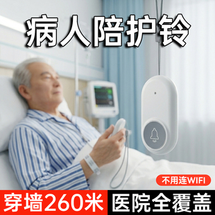 老人呼叫器无线家用超远距离护理看护按铃病人独居卧床呼救平安钟