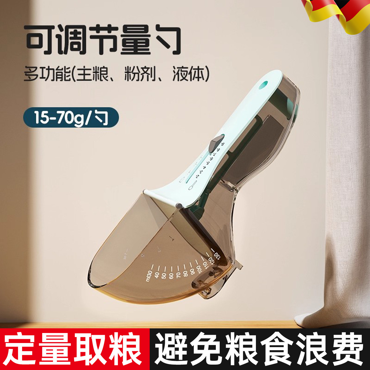 宠物可调节刻度粮勺猫狗喂食定量舀粮铲精准取粮不浪费工具图片