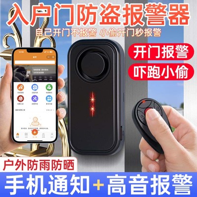 4G入户门防盗报警器连手机家用门窗防贼高灵敏度震动感应远程通知