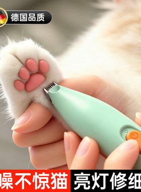 德国甄选静音电推剪猫狗宠物修毛脚底精细修脚毛足底小型剃毛推子