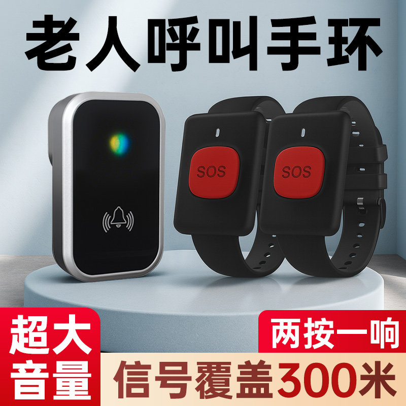 老人呼叫器无线家用随身手环一键呼救大音量卧床远程报警防水按铃