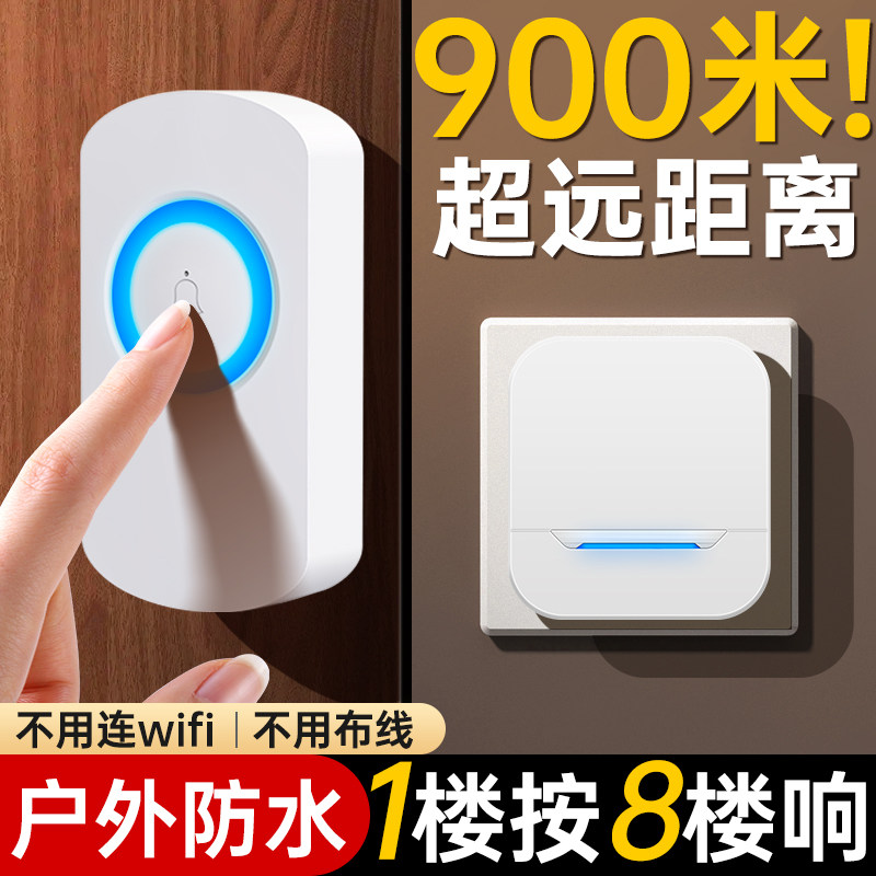 室外防水无线门铃家用超远距离遥控呼叫器别墅大门一拖二按铃感应,电子/电工,楼宇对讲设备,淘宝优惠券,粉丝福利购,淘宝优惠卷