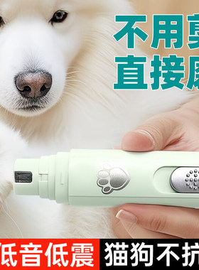 德系泰迪狗指甲刀电动磨甲器小型犬修剪狗爪打磨脚趾甲小狗防血线
