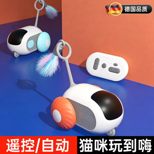 德国精工宠有引力跑车逗猫跑车智能逗猫咪遥控车玩具操作自嗨神器