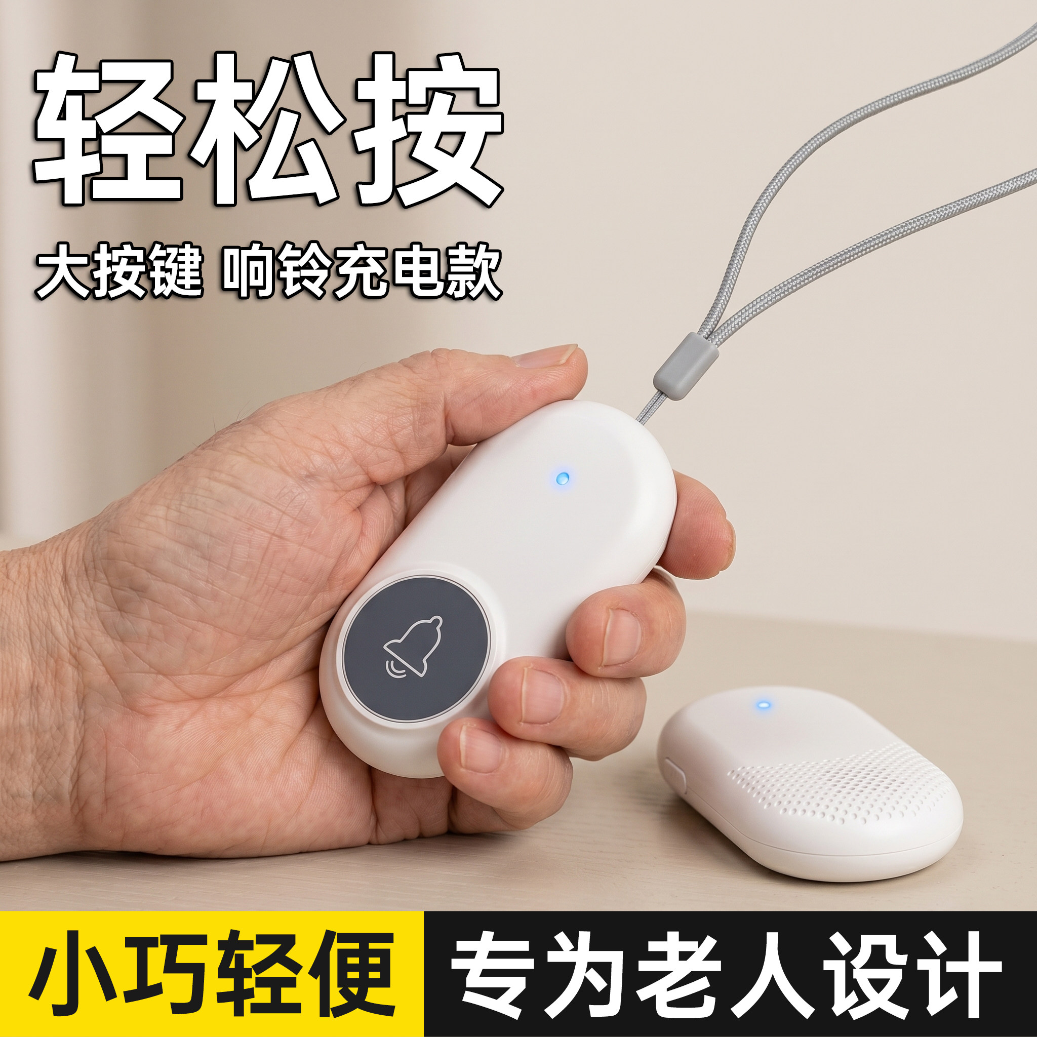老人呼叫器充电无线家用防跌倒远距离紧急床头响铃病人卧床报警器