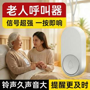 老人家平安钟起床房间护理专用手按闹铃浴室紧急呼救儿童陪护警报