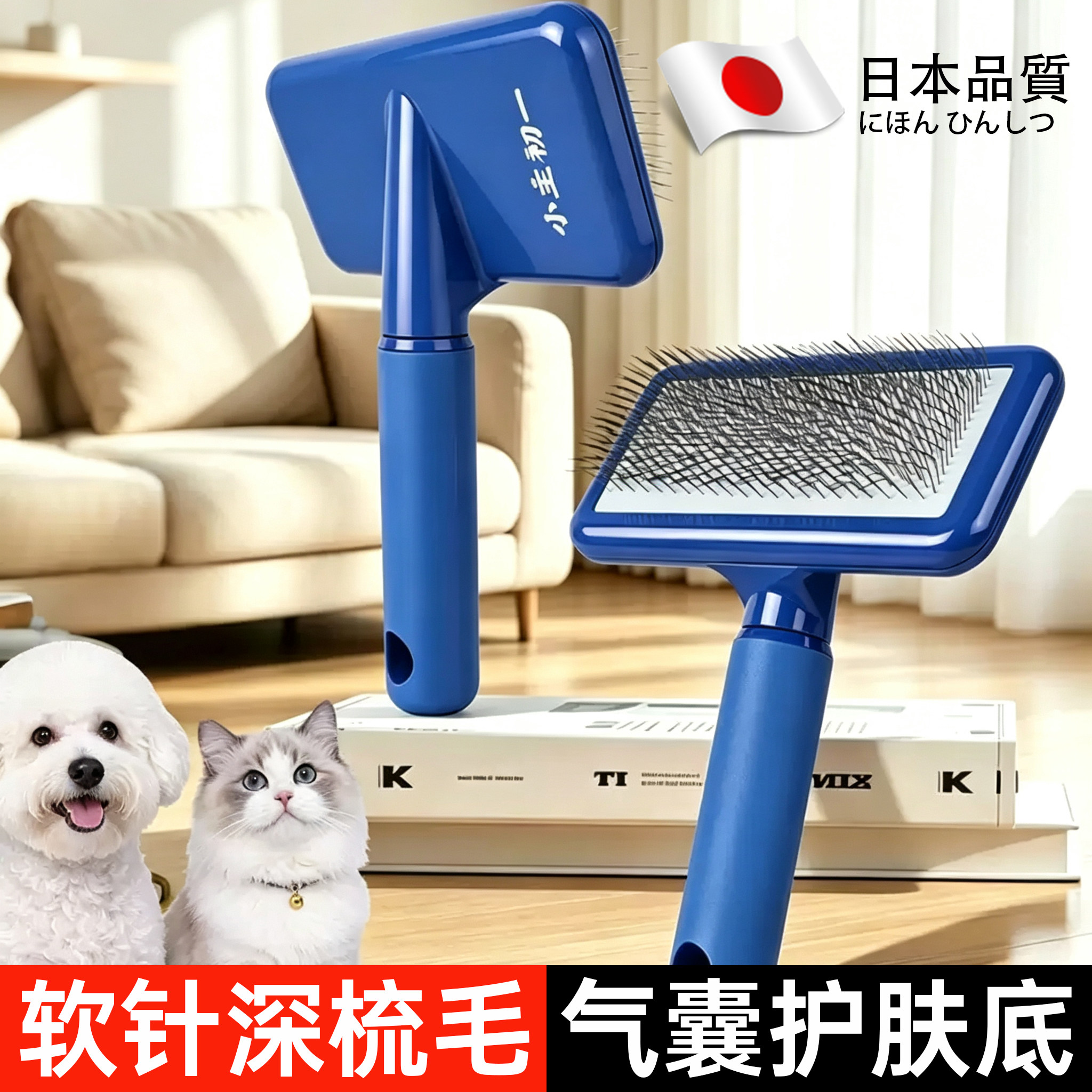 日系精工柔软针刷宠物猫狗脱毛梳理日常美容撸猫打理毛发梳子器具