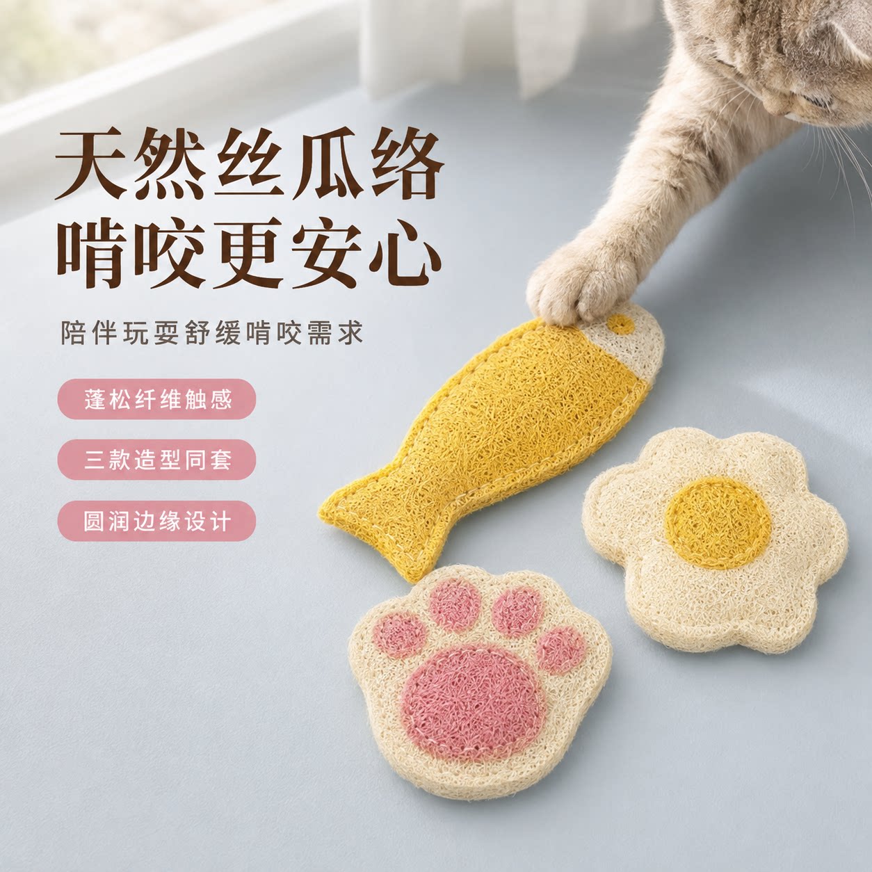 猫咪天然丝瓜络磨牙玩具猫草互动啃咬洁齿解压解闷耐抓耐咬用品
