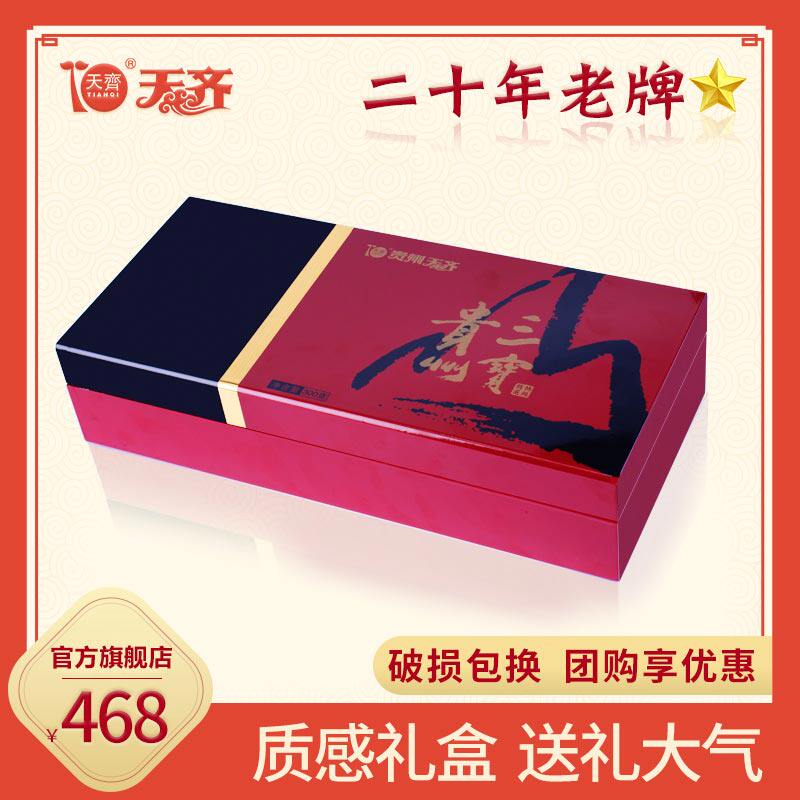 天齐贵州三宝木盒300g送礼贵州特产礼盒 天麻灵芝杜仲