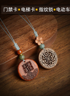 木质手机挂件门禁卡 icid二合一复合电梯卡cuid空白卡复制NFC钥匙