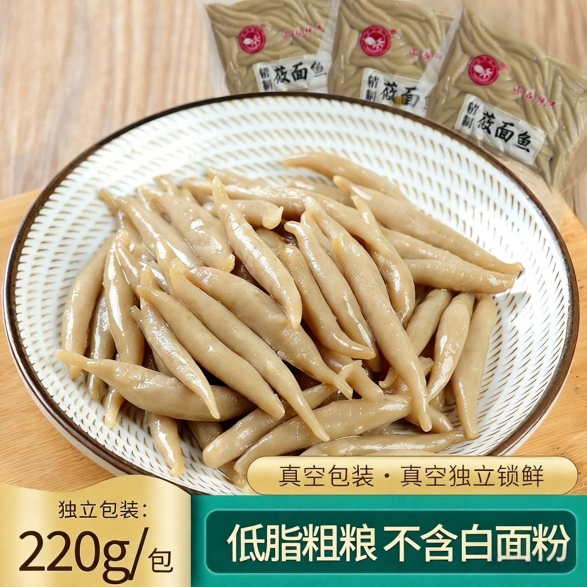 莜面鱼鱼纯莜面低脂粗粮速食方便攸面悠筱面疙瘩河北内蒙山西特产