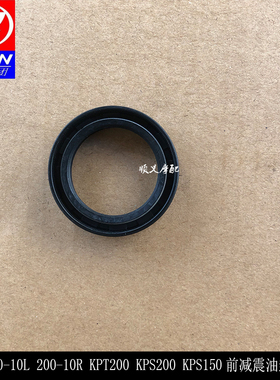 力帆摩托KPT200 KPS200 LF200-10L前减震油封减震器油封前叉油封