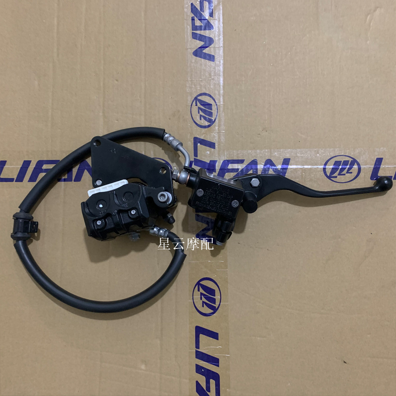 适用力帆KPR150前刹车泵