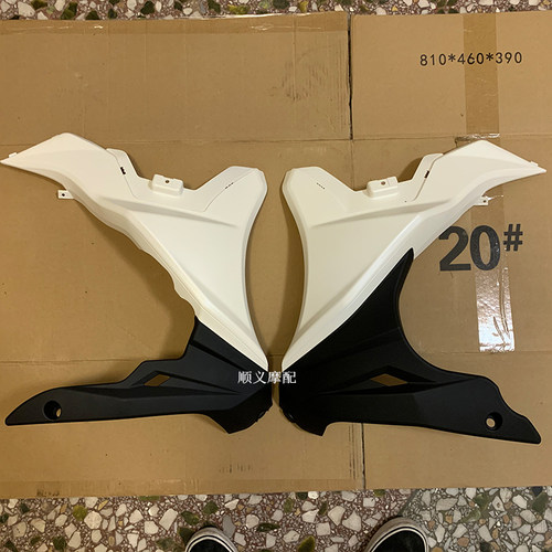 力帆摩托车LF150-10S KPR150 NBS版前导流罩左右下导流罩护罩护板