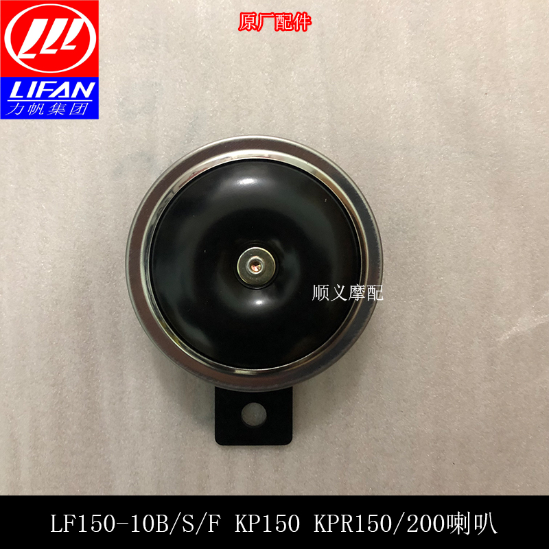 力帆kp150喇叭摩托车