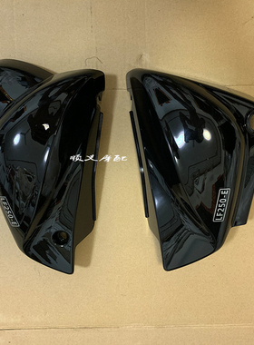 力帆摩托车V16LF250-E左右侧盖左右装饰罩电瓶盖左侧盖右侧盖