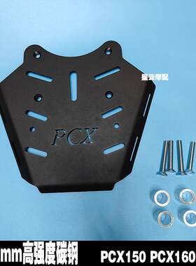 适用本田PCX160改装后尾架后货架