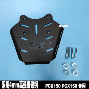 适用本田PCX160 / PCX150 改装后尾架 后货架 尾箱架