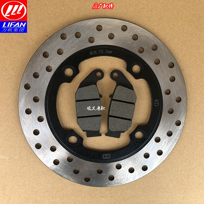 力帆150-10s后碟刹刹车盘