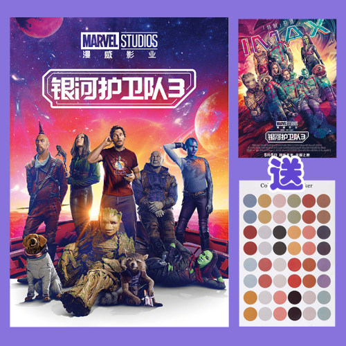海报买3送1/银河护卫队3电影海报