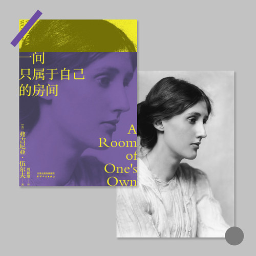 伍尔夫海报女性主义考研励志卡片宿舍书桌背景墙贴卧室房间装饰画