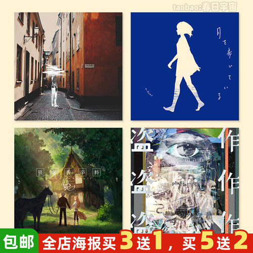 Yorushika nbuna拿不拿专辑封面海报夜鹿乐队装饰画墙贴无框画