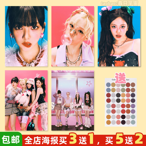 买3送1/不褪色/aespa海报周边