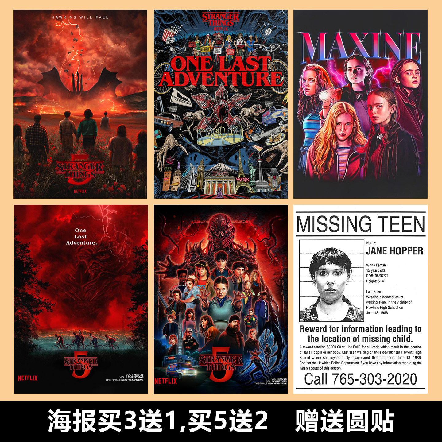 怪奇物语五季海报明信片手账素材宿舍墙贴卡片卧室装饰画美剧周边,家居饰品,现代装饰画,淘宝优惠券,粉丝福利购,淘宝优惠卷