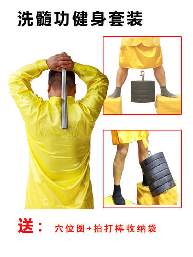 垂吊帝王功拍打棒砝码铁裆功吊具强身保健体康复全套吊布洗髓用品