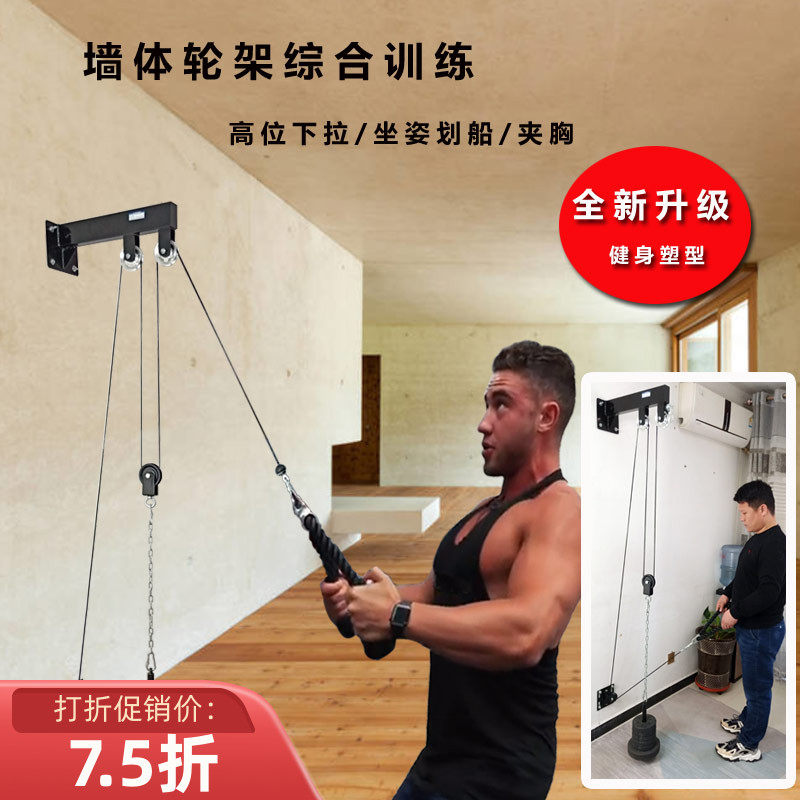 diy自制健身器械套装家用墙体拉力器墙壁滑轮下拉低拉飞鸟训练器
