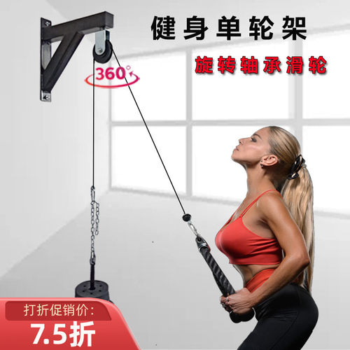 综合健身器材家用墙体壁轮架拉力器转向滑轮高位下拉低拉飞鸟器材