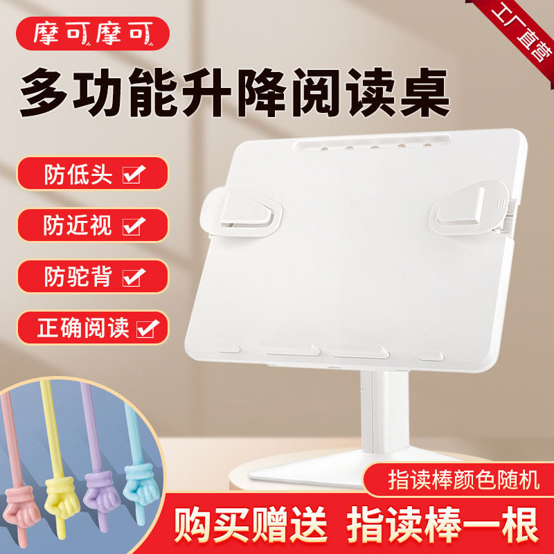多功能升降阅读桌儿童阅读书架立式夹支架固定器跨境新品