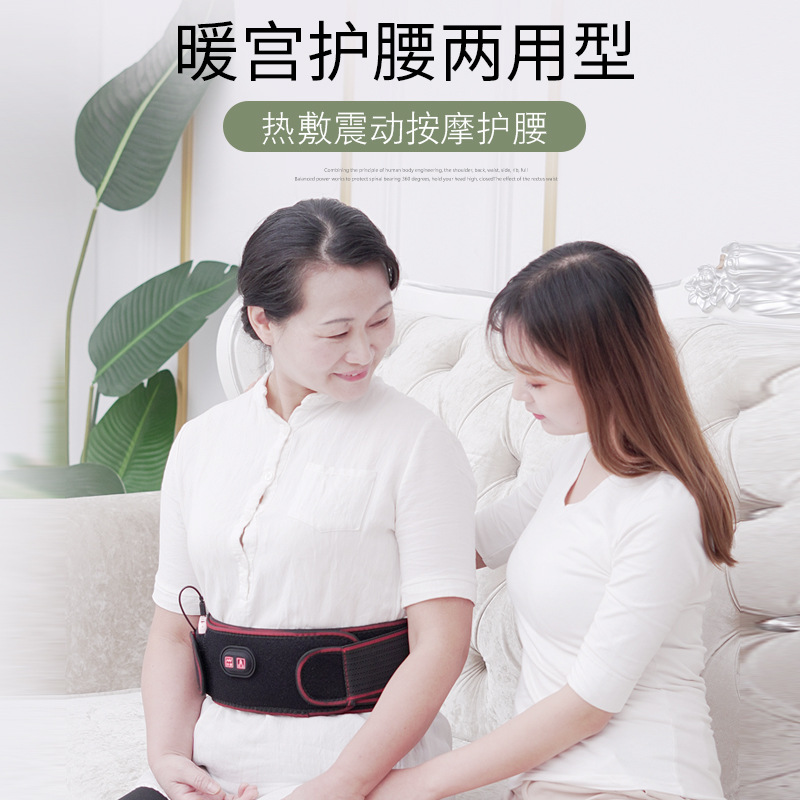 按摩腰带多功能电动加热艾草热敷保暖支撑波浪震动家用腹部按摩仪