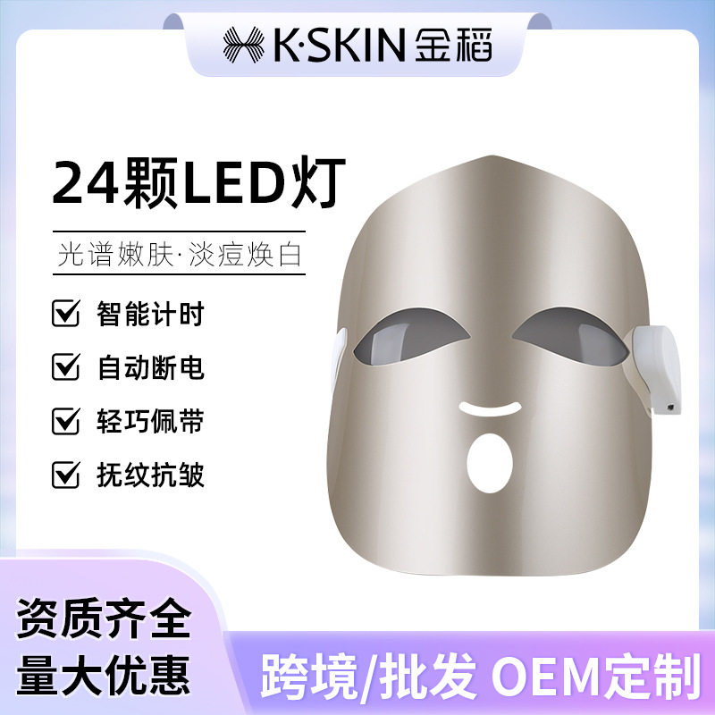 金稻面膜导入led红光彩光面罩光子嫩肤仪大排灯家用美容仪器KD025