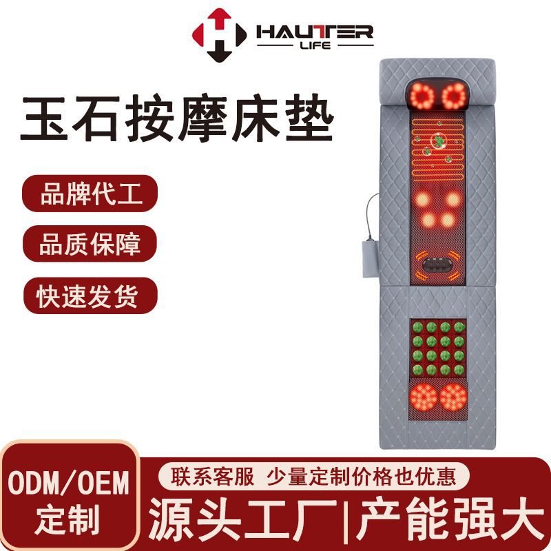新款按摩垫全身揉捏多功能按摩器腿部玉石温感热敷按摩床垫靠垫仪