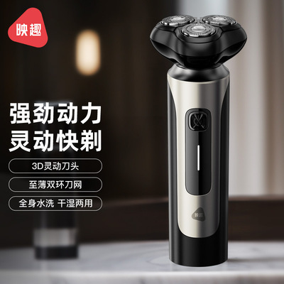 映趣剃须刀blackstone8 男士三刀头电动刮胡刀