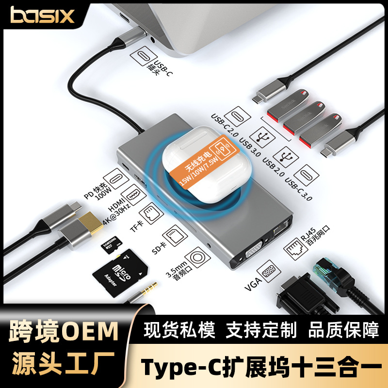 跨境现货 13合1type-c扩展坞 usb hub集线器 USB3.0无线充拓展坞