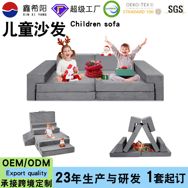 定制海绵组合折叠儿童攀爬拼接沙发坐垫高密度跨境游戏沙发床垫子