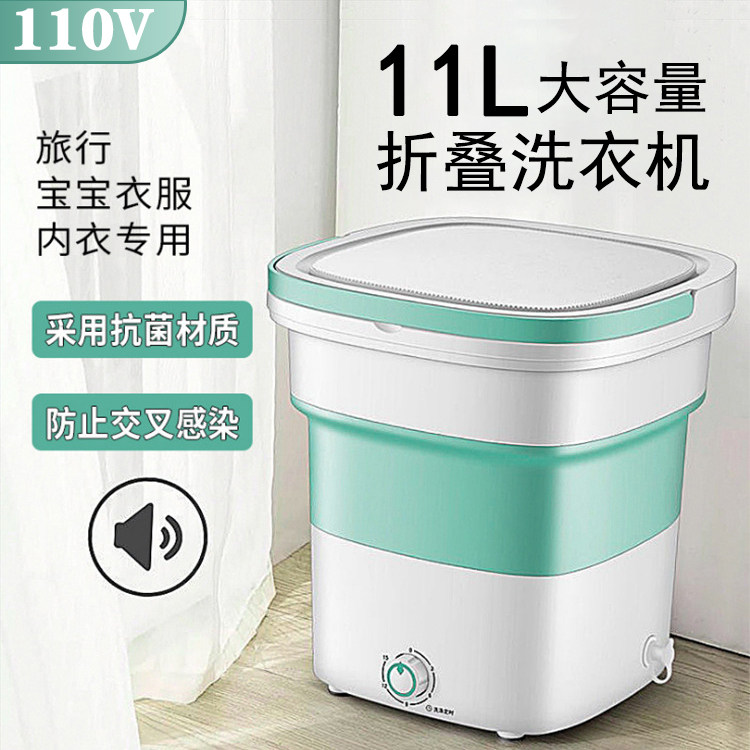 出口110V伏大容量折叠洗衣机迷你便携式蓝光消毒宿舍洗袜子内衣裤怎么样,好用不?