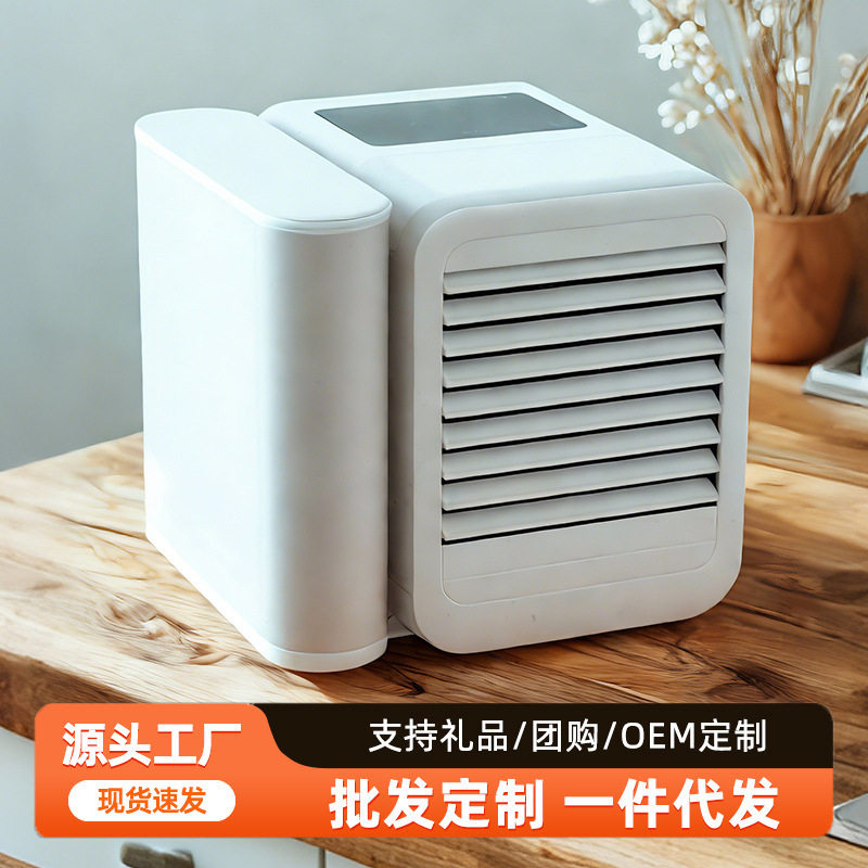 microhoo空调扇水冷风扇冷风机家用办公USB便携桌面移动小空调