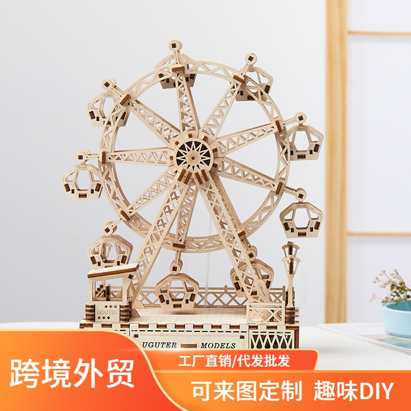 源头厂家音乐摩天轮3D立体拼图木制玩具益智拼装玩具DIY创意玩具