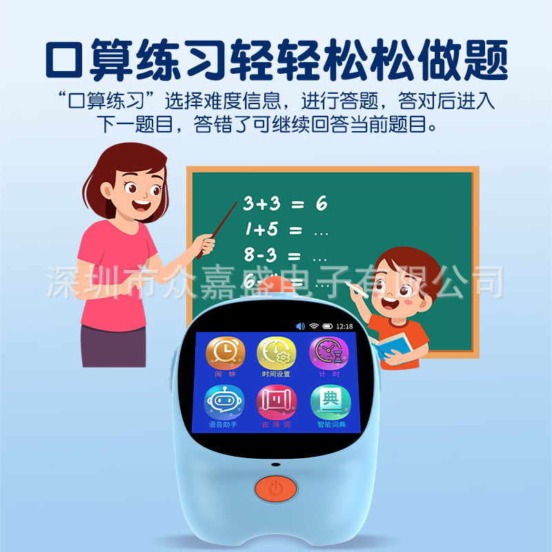 AI智能闹钟学生自律学习语音时间管理器多功能翻译早教语音对话