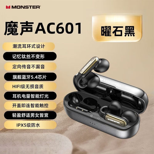 2026新款AC601魔声无线耳机运动ENC降噪适用小米耳夹式蓝牙耳机