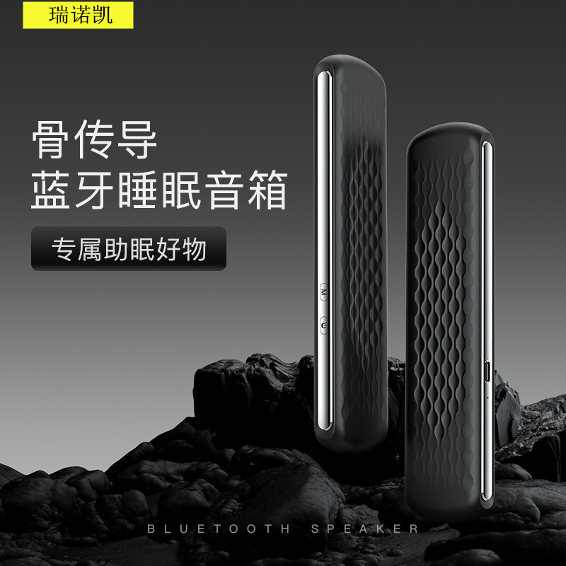 新款睡眠耳机侧睡专用隔音无痛骨传导睡眠音箱便携式白噪音助眠仪