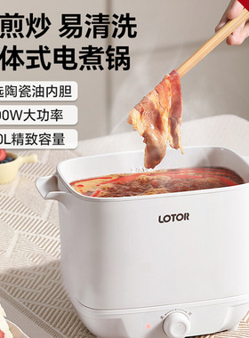 家用分体电煮锅一人食插电煮泡面神器宿舍迷你分离式小煮锅