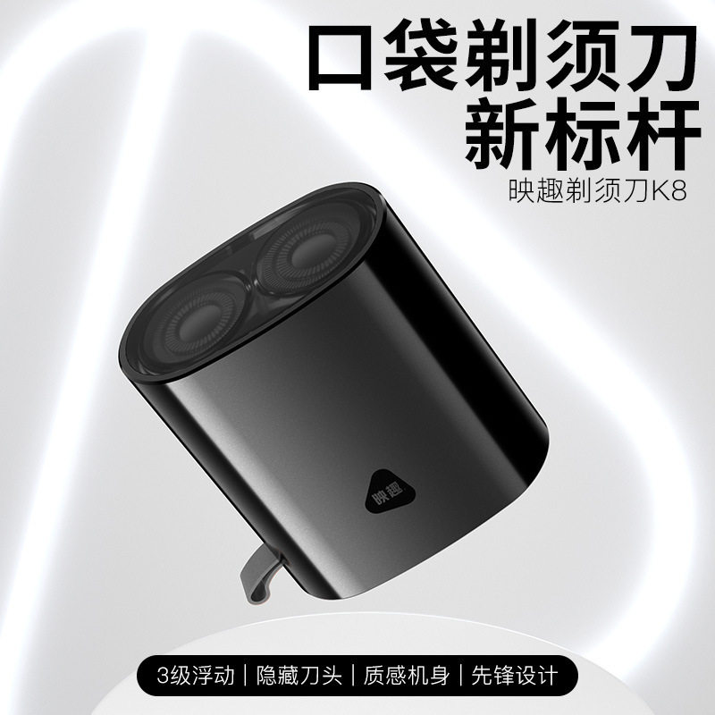 ENCHEN 映趣剃须刀 K8 电动刮胡刀男士礼盒装旋转双刀头便携式新 - 实物图