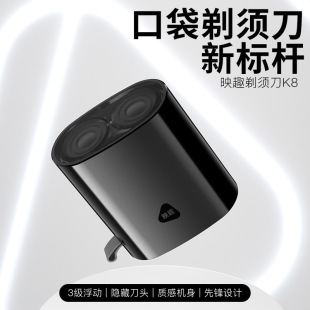 ENCHEN 映趣剃须刀 K8 电动刮胡刀男士礼盒装旋转双刀头便携式新