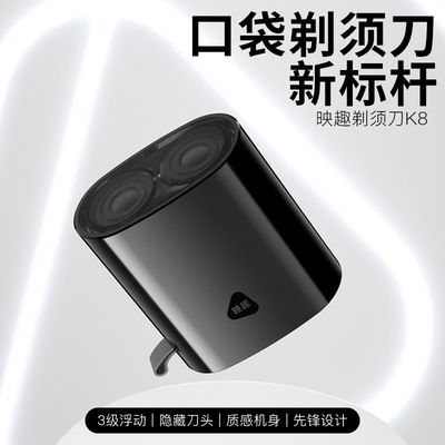 ENCHEN 映趣剃须刀 K8 电动刮胡刀男士礼盒装旋转双刀头便携式新