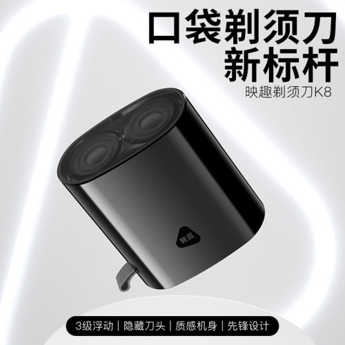 ENCHEN 映趣剃须刀 K8 电动刮胡刀男士礼盒装旋转双刀头便携式新